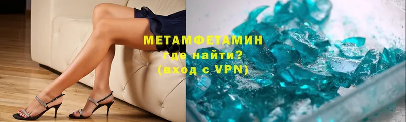 Метамфетамин Methamphetamine  Кингисепп 